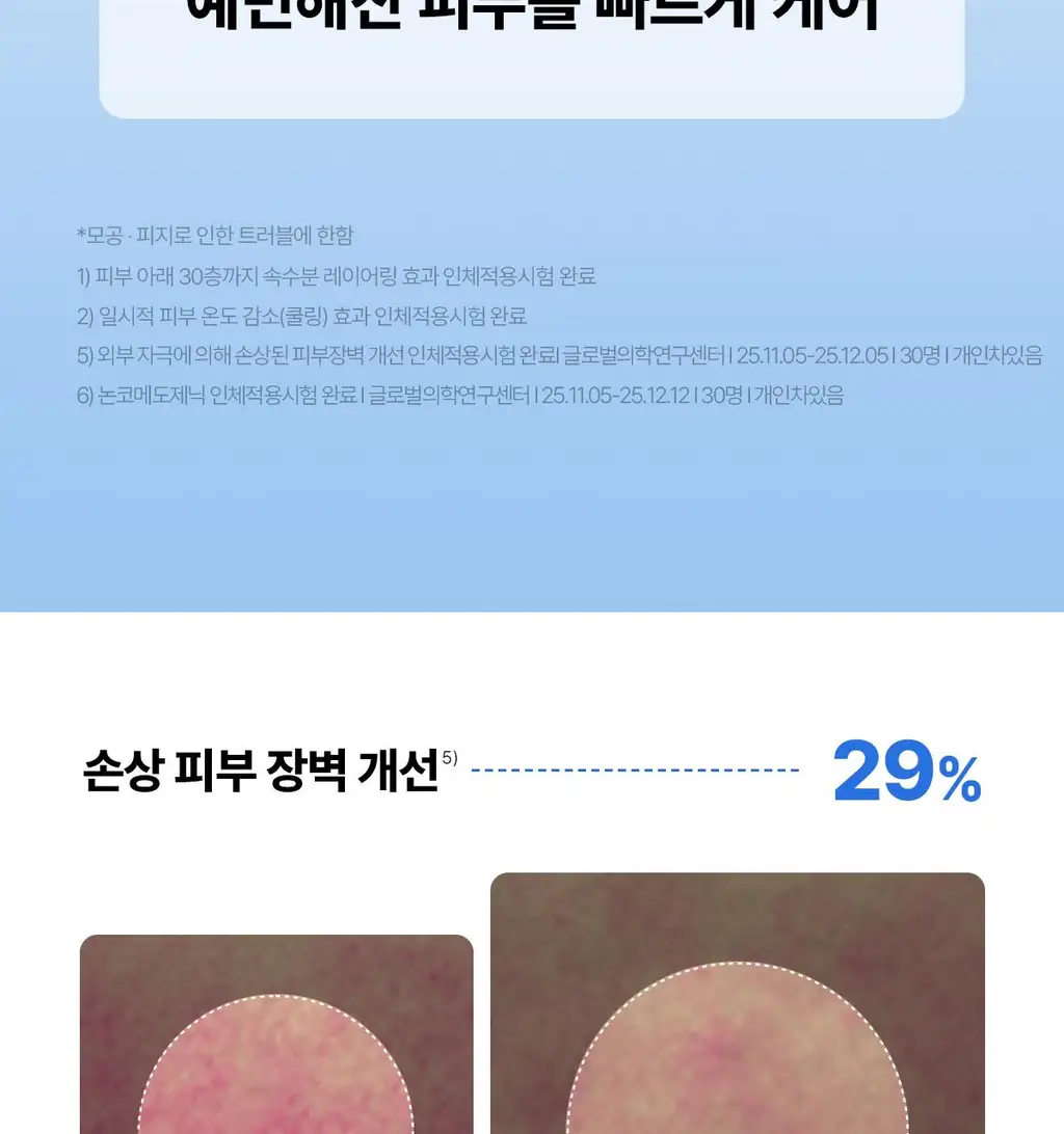 [쿨링/진정] 센텔리안24 마데카 수분크림 하이드라 카밍 기획(50ml+15ml) 상세페이지 21